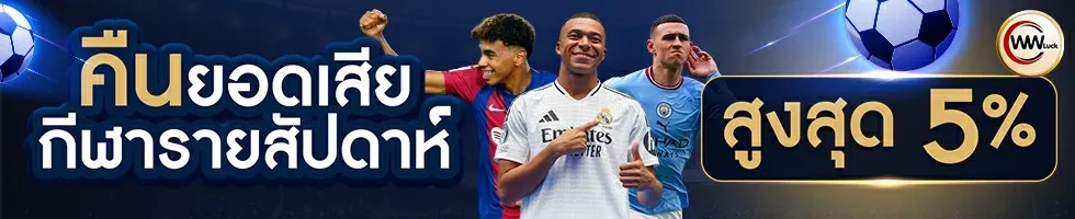 กีฬา by wwluck