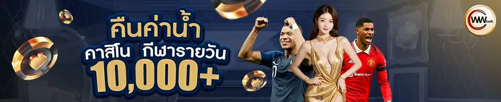 คืนค่าน้ำ by wwluck